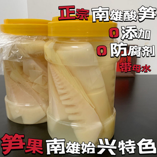 广东粤北南雄特产酸笋1000g始兴笋果罐装农产品笋果带母水酸笋鸭