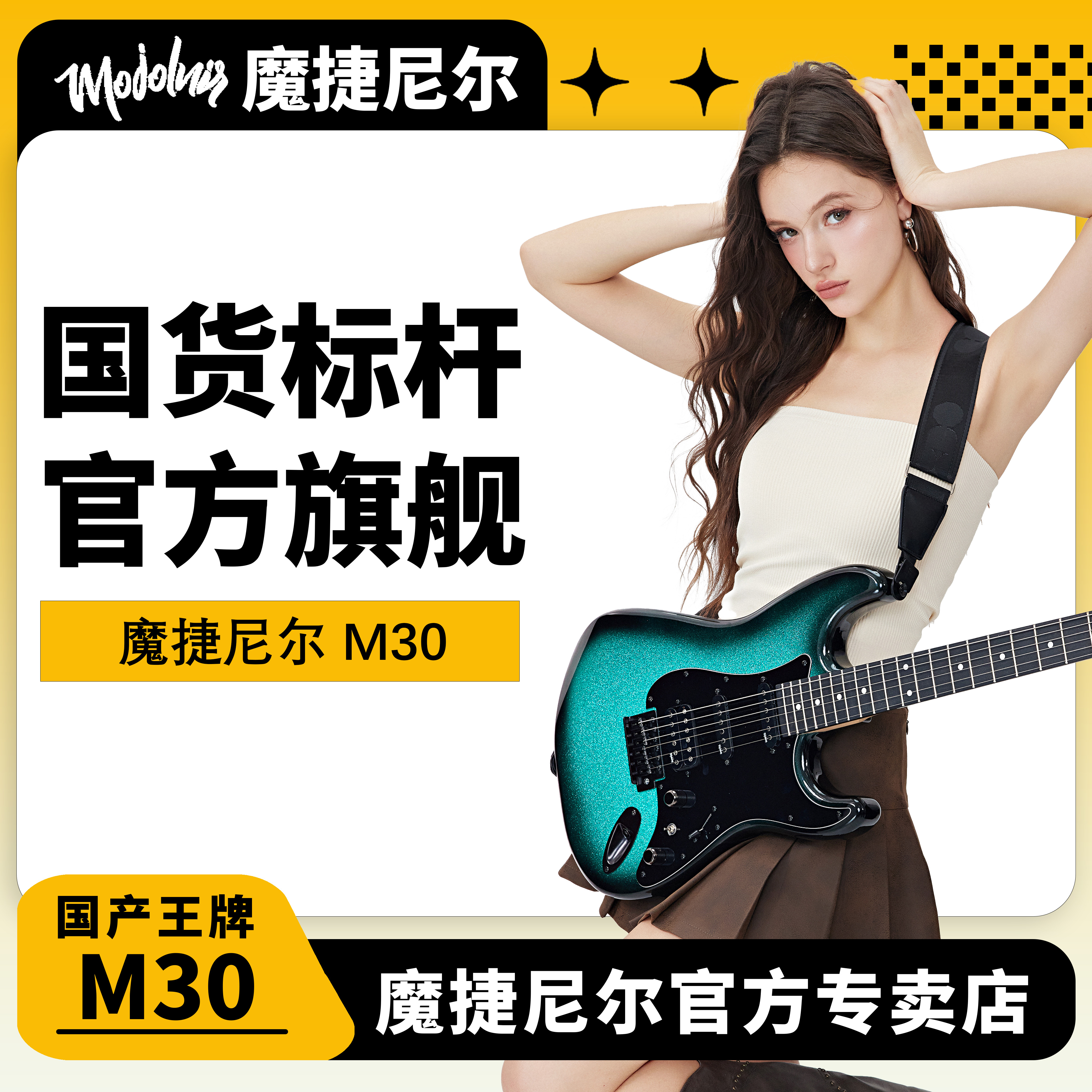 Mojolnir魔捷尼尔官方旗舰店M30电吉他渐变银入门银黑渐变电吉他