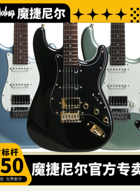 Mojolnir魔捷尼尔M50/M50S电吉他黑金白金曜岩黑金属绿邦迪蓝初学