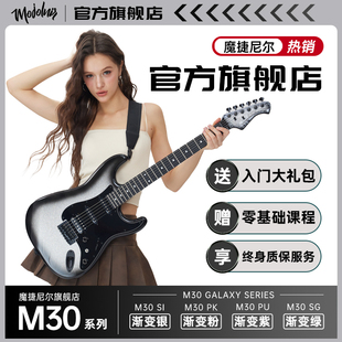 Mojolnir魔捷尼尔官方旗舰店M30电吉他渐变紫初学者入门电吉他