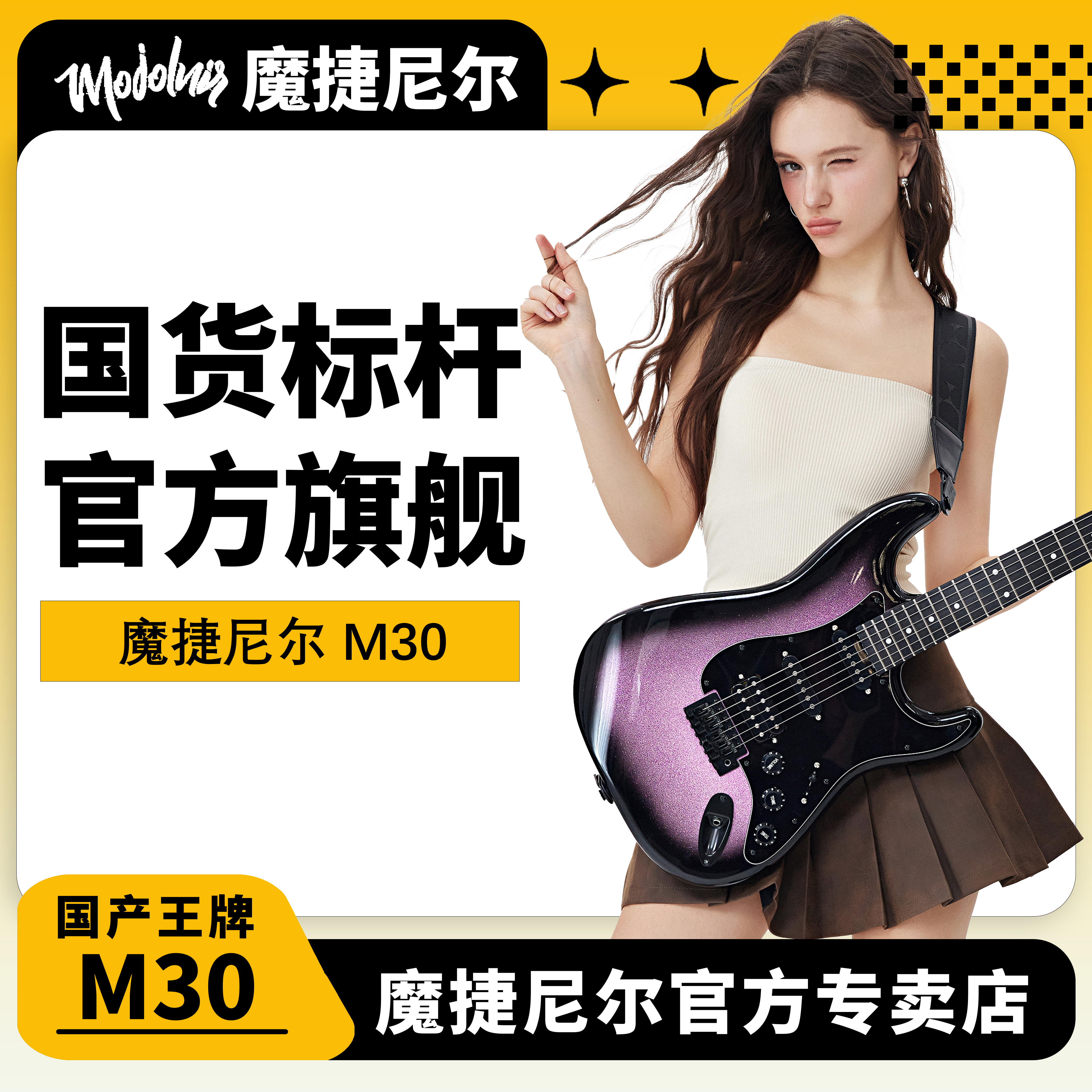 Mojolnir魔捷尼尔官方旗舰店M30电吉他渐变银入门银黑渐变电吉他