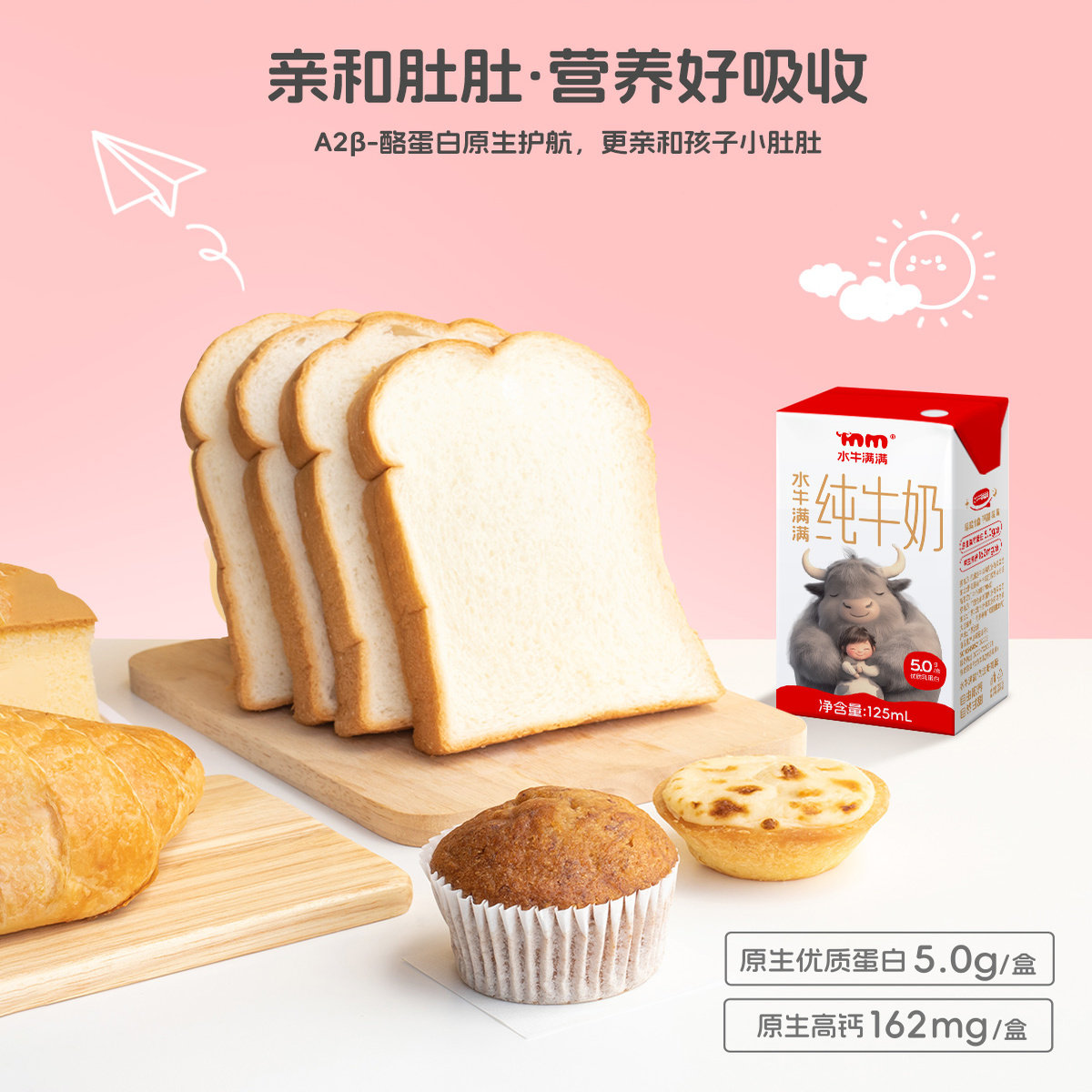 水牛满满5.0优质乳蛋白水牛纯牛奶A2β乳酪营养早餐高钙易吸收,咖啡/麦片/冲饮,水牛奶,淘宝优惠券,粉丝福利购,淘宝优惠卷