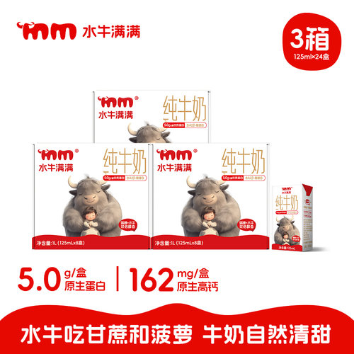 水牛满满5.0原生蛋白水牛奶