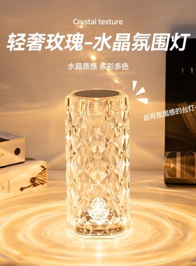 水晶玫瑰花氛围灯音响台灯小夜灯蓝牙音箱床头卧室情调音乐二合一