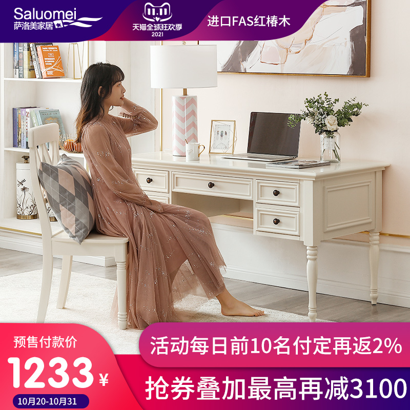 美式实木书桌小户型书桌椅组合白色简约现代M办公桌电脑桌书房家