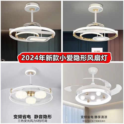 海纳灯饰2024年新款智能离线语音隐形餐厅卧室风扇灯变频电机省电