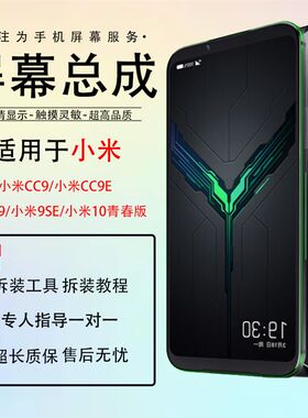 适用 黑鲨2屏幕总成 黑鲨2PRO内外显示手机屏幕