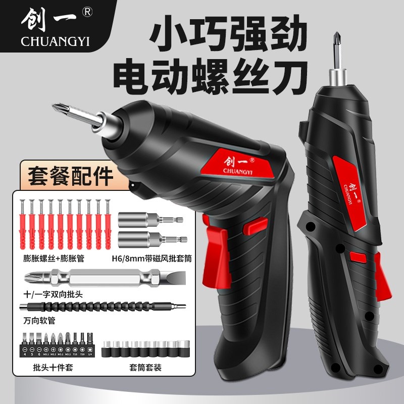 电动螺丝刀充g电充电式多功能家用小型螺丝批迷你起子锂电电钻工