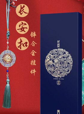 【车载挂b件长安扣】西安文化创意礼品纪念品葡萄花鸟纹香囊挂饰
