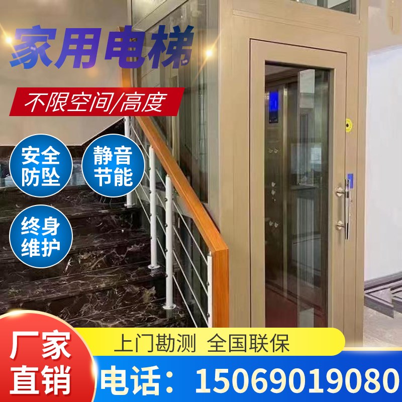 家用电梯二层三层液压p曳引螺杆别墅观光室内外简易阁楼复式自建