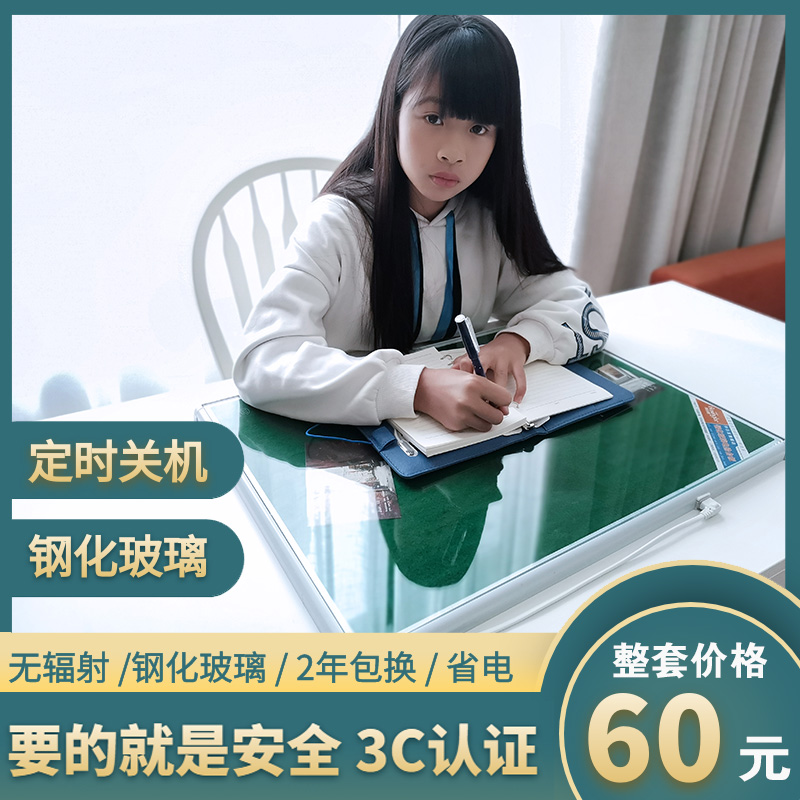 办公室加热桌垫发热暖手桌u垫学生写字发热垫钢化玻璃加大电热台