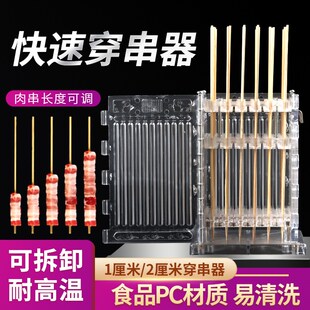溜达串1厘米2厘j米大串小串穿串器穿串神器手动羊肉切穿一体肉串