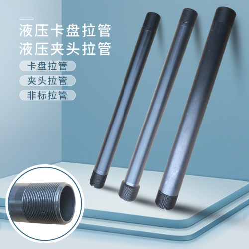 数控车床拉管36机46机5u2机568寸中空液压卡盘拉杆内撑夹头拉管