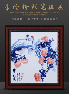 中式餐厅装饰画事事如意陶瓷v瓷板画饭厅壁画背景墙简约风国画挂