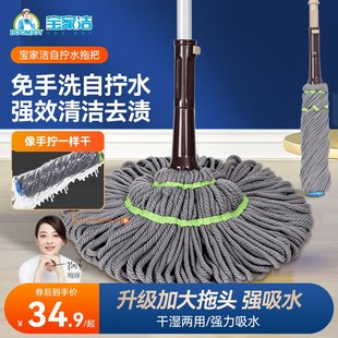 墩布吸水伸缩杆 家用旋转托帕老式 2023新款 免手洗自拧干拖把好用
