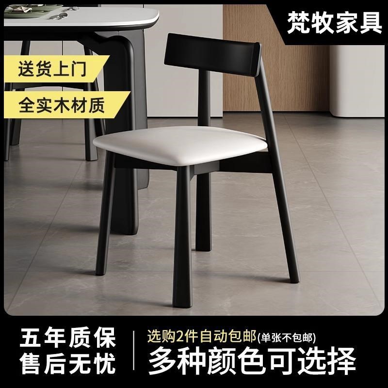 北欧实木餐椅家用餐桌椅子靠背椅凳子意式简约现代极X简餐厅船桨