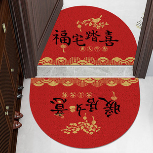红色喜庆踏福地垫半圆丝圈玄关地毯入户门垫新家乔迁之喜暖居脚垫