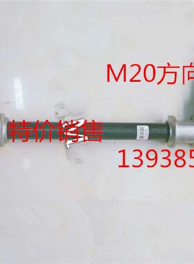 北汽威旺 M20M30幻速H2H2E 转向机方向机方向机