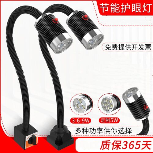 LED机床工作灯220v强磁灯数控车床灯24v冲铣床灯机械36照明万向灯