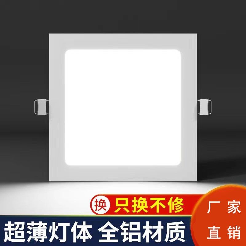 led铝材厨房灯弹簧卡扣嵌入吊顶灯厕所厨房卫生间平板灯防水防雾,家装灯饰光源,厨卫/阳台/玄关/过道吸顶灯,淘宝优惠券,粉丝福利购,淘宝优惠卷