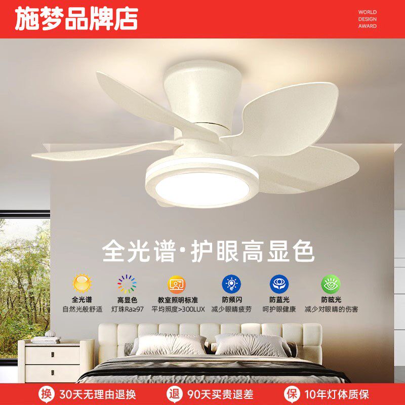 简约餐厅吊扇灯奶油风吸顶儿童卧室风扇灯广东中山灯具2025新款,家装灯饰光源,风扇灯,淘宝优惠券,粉丝福利购,淘宝优惠卷