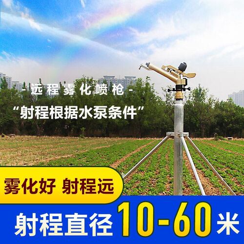浇花园林自动旋转喷水喷淋喷头360F度灌溉草坪花园屋顶降温洒水器