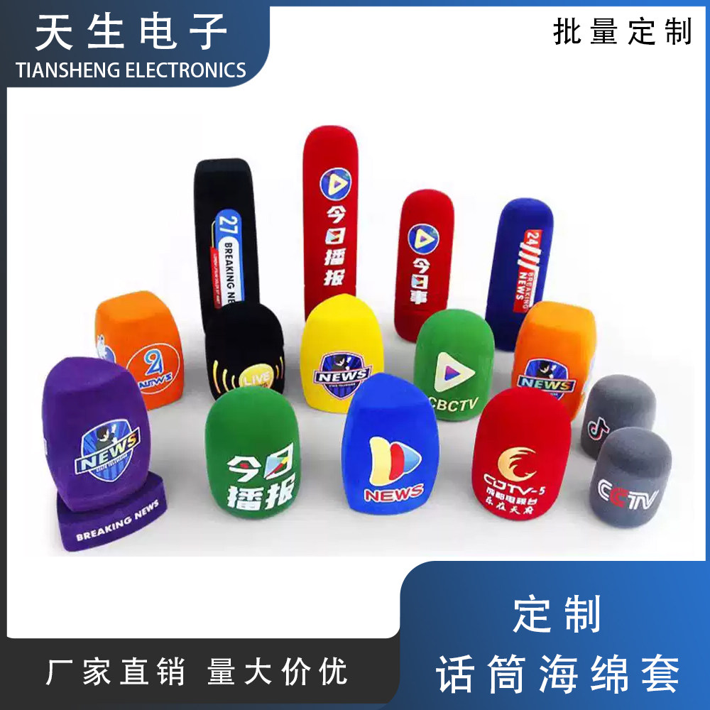 定制 话筒海绵套logo电视台新闻媒体记者采访话筒海绵套