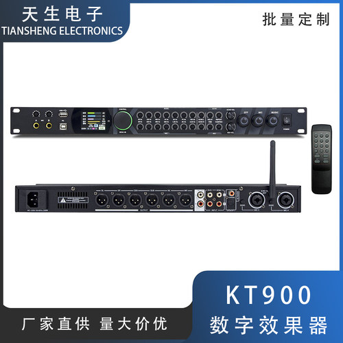 KT900 专业数字前级效果处理器麦克的混响器音频效果器话筒放大器