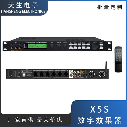 X5S 专业数字前级效果器防啸叫抗干扰处理混响均衡效果调节家用