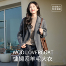 慵懒风双面羊毛大衣女中长款 灰色毛呢外套高级感