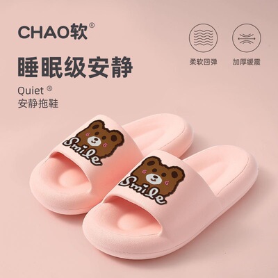防滑软底凉拖鞋超萌女