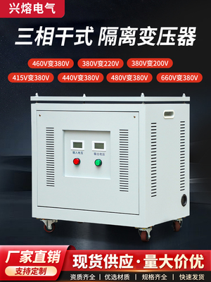 三相隔离变压器660V480V415V变380V转220V440V200V干式50KVA100K