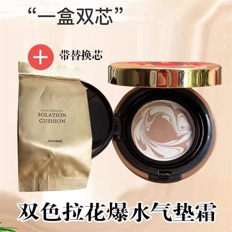 jovisse气垫霜遮瑕双层轻薄透洁微丝气垫洁薇丝气垫