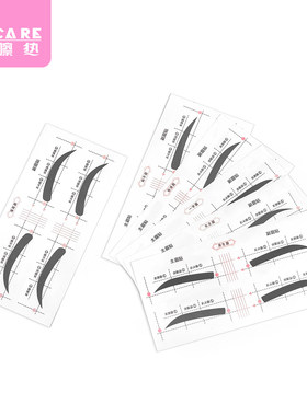 画眉辅助器B2pn008-画眉贴工具眉卡一字眉初学修眉用连体定型眉型