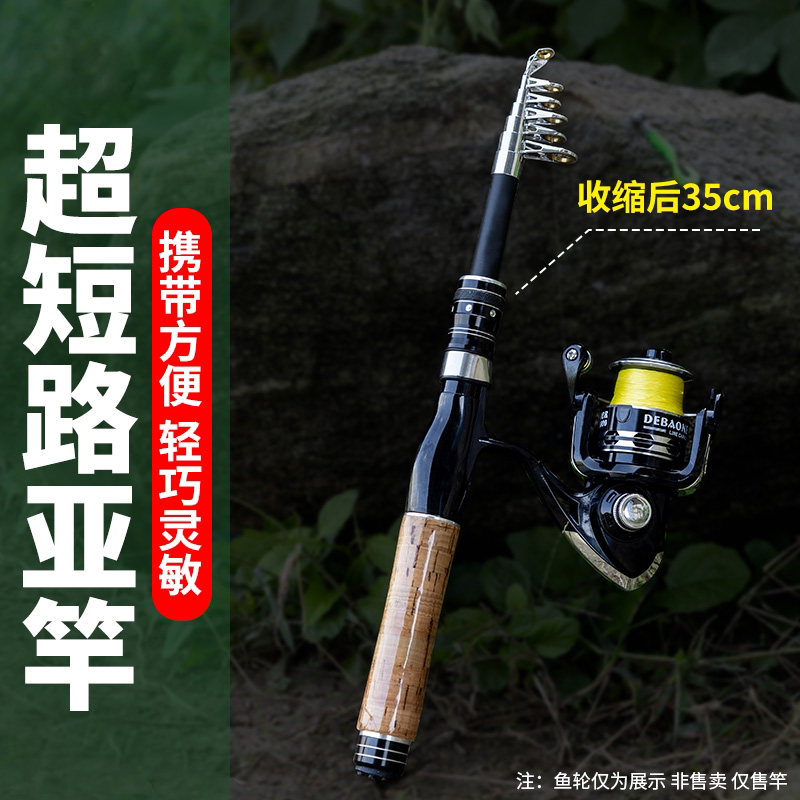 微物超短节路亚竿多节便携远投可伸缩抛竿钓鱼竿正品儿童海竿路滑