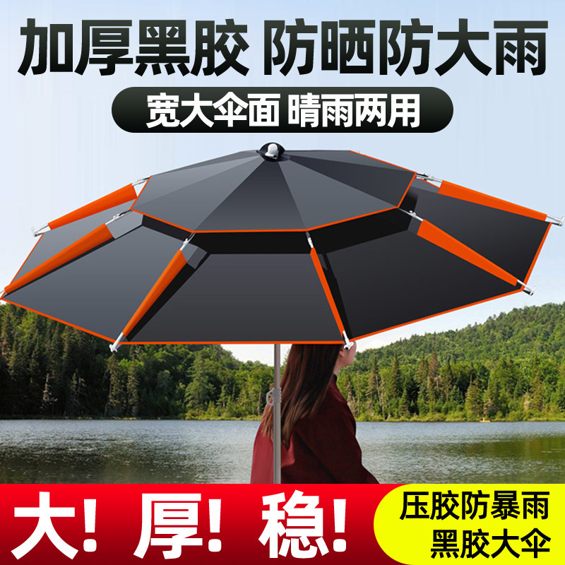 万向钓鱼伞加厚大伞布防暴雨图片