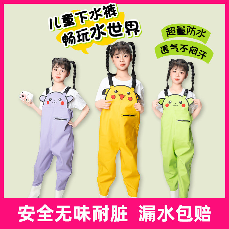 儿童赶海连身玩水衣服全身防水雨裤雨靴一体下水裤涉水幼儿园装备