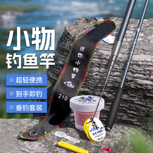 小物钓鱼竿短节竿微物竿