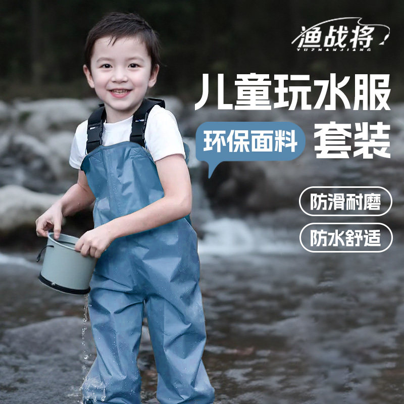 渔战将儿童下水裤连体全身雨裤