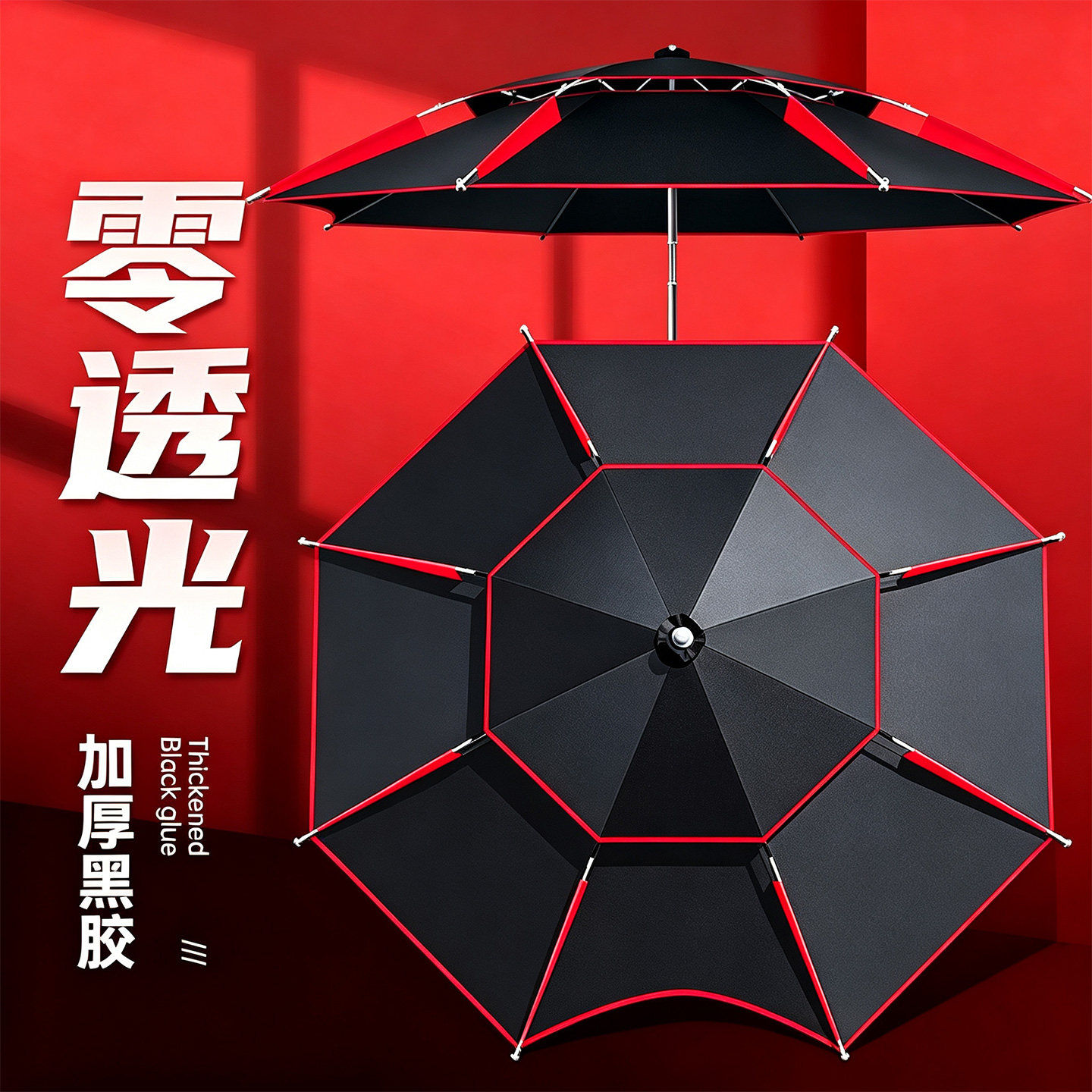 万向钓鱼伞加厚大伞布防暴雨图片