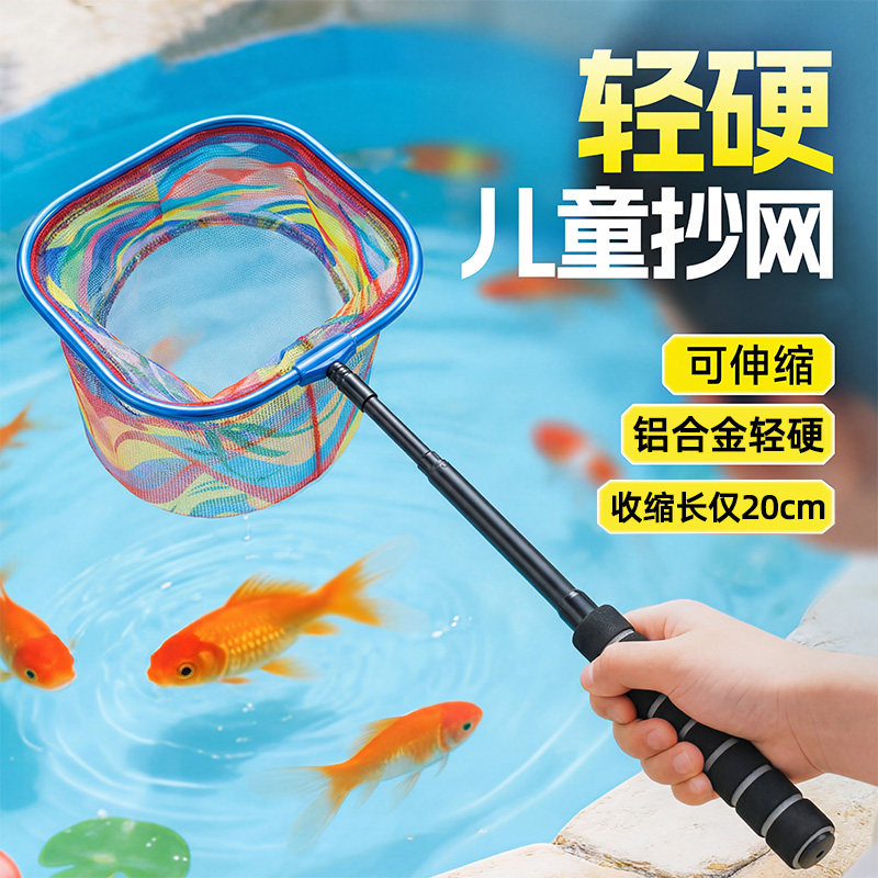 儿童抄网抓蝴蝶捞鱼网捕鱼网兜渔具小孩可伸缩杆捞小鱼缸金鱼玩具