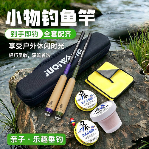 溪流竿超轻儿童钓鱼竿短节