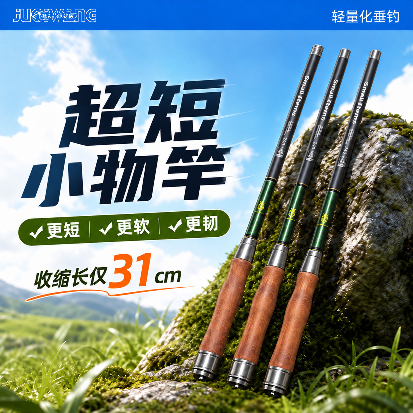 即钓溪流竿套装便携式迷你鱼竿