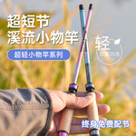 迷你短节溪流小物钓鱼竿初学者套装儿童专用新手入门超轻渔具全套