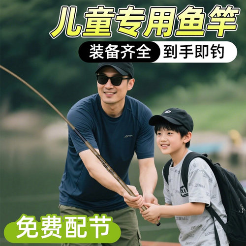 儿童钓鱼竿初学者套装