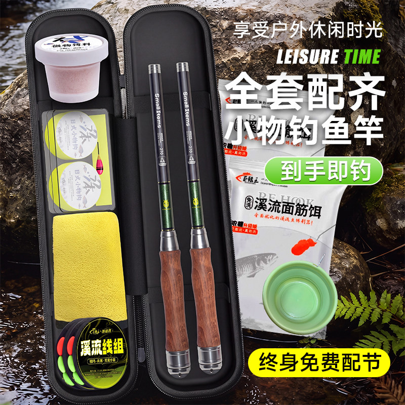溪流竿套装短节竿亲子全套迷你小物钓儿童超轻鱼竿便携微物小手竿