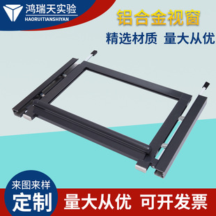 铝合金视窗同步带滑槽滑动内外槽边框连接 通风柜视窗扶手 现货