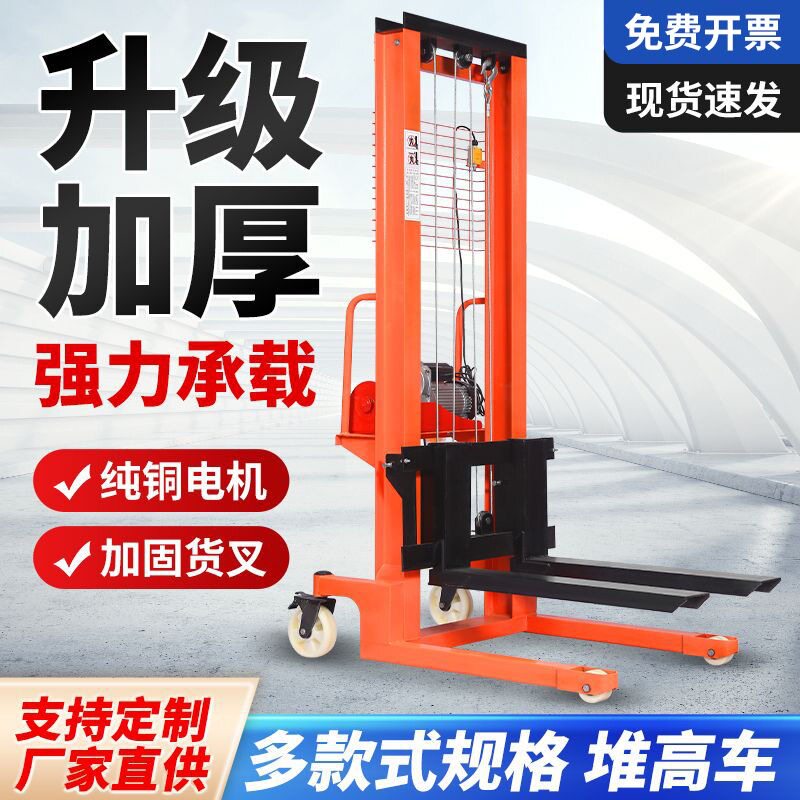 电动手动液压叉车升高车堆高车1吨2吨升降搬运车手推升高小型铲车图片