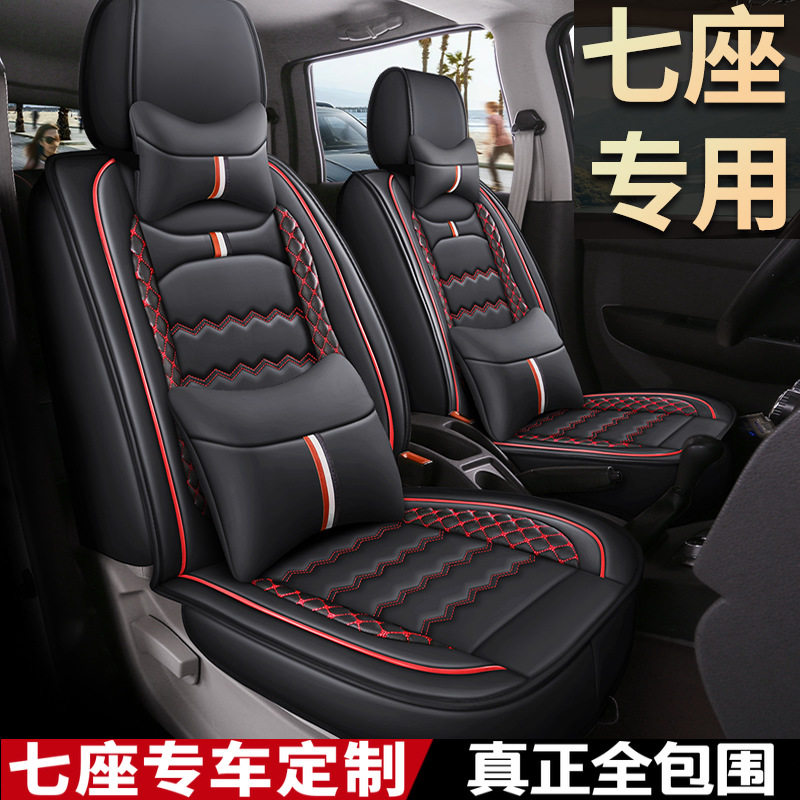 直销定作T01全包全皮七座专车专用汽车坐垫7座商务车面包小货座套