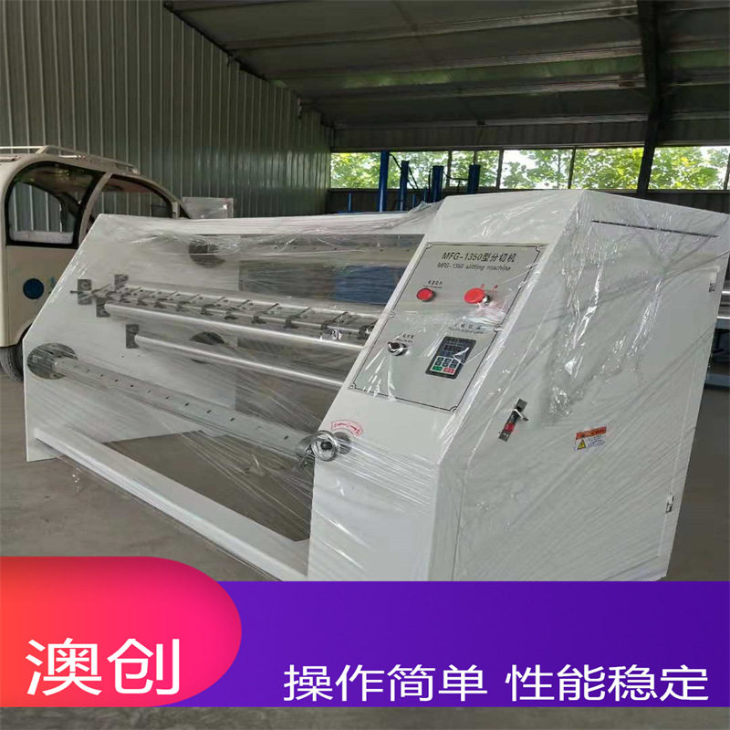 全自动多刀分条分切机无纺布壁布高速收卷机皮革PVC膜复卷机
